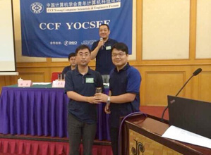 中国计算机学会CCF突出贡献奖