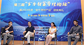 “金牛财富论坛”新华社隆重召开 玖富首席战略官林彦军受邀出席