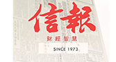 玖富孙雷香港《信报》撰写文章 谈互联网金融与移动终端