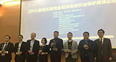 玖富网获互联网金融消费者权益保护优秀企业奖