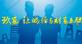 借势粉丝经济 玖富加速移动互联网金融布局