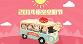 互联网圈掀粉丝经济热潮 悟空理财“空粉节”即将启幕