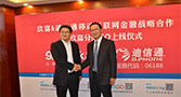 玖富与迪信通（06188.HK）发布移动互联网金融战略合作！