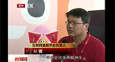 BTV《晚间新闻》专访孙雷：P2P行业进入有序发展期！