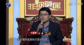 移动金融招兵买马，玖富再上《非你莫属》