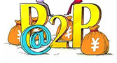 玖富孙雷：P2P的核心是风控和资金流