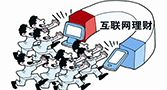 玖富：打造让市民放心的互联网金融理财平台