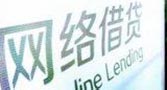 玖富孙雷：互联网金融行业抢跑之战已经打响