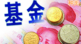 玖富理财证券基金投资报告会隆重举行