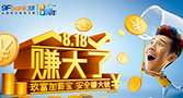 玖富官网全新改版 老牌机构8周年理财大促开先河