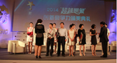 搜狐财经：特斯拉/余额宝/玖富/可口可乐等荣获2014全球创新力品牌大奖，中国企业家竞争力夏季峰会香格里拉谢幕