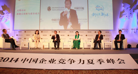 2014中国企业竞争力夏季峰会，新思考新未来！
