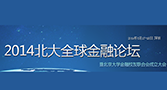 金融界报道 — 玖富CEO孙雷：新金融竞合之道 有冲击 必合作