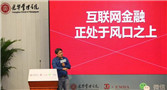 玖富孙雷告诉你如何用微信打造千万用户级产品？