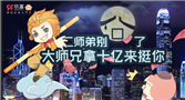 《港囧》要上映了，那只猴子是怎么回事？