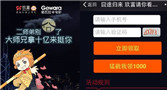 玖富跨界影视圈 联合格瓦拉壕气挺《港囧》