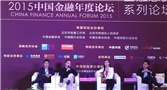 玖富林彦军金博会开讲：P2P需回归普惠理念 助力大众创业
