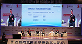 玖富总裁杨晓军出席互金全球峰会：新金融业态需要新监管