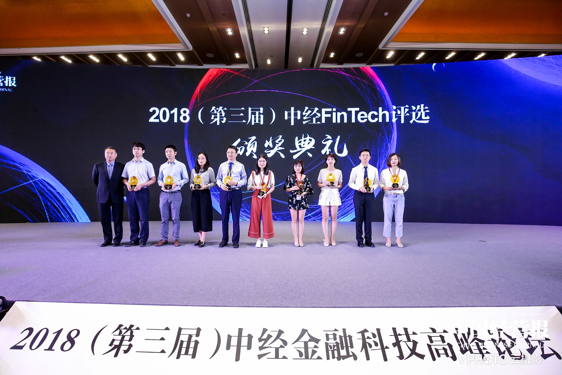 玖富集团荣膺“中经FinTech 2018社会责任践行机构”