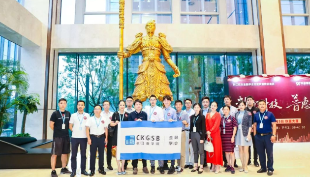对外交流 | 长江商学院金融学会到访玖富数科集团，洞悉数字化时代的普惠金融转型